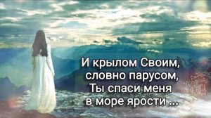 На краю стою - Мария Панюкова