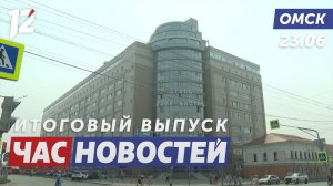 Скандал вокруг омского ТЦ / От спорта до профессии / Хороводы на 10 тысяч. Новости Омска