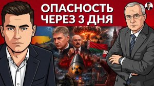 ❗️ Ядерный удар становится более вероятным! Нужна лишь помощь Лукашенко? Польша эскалирует ситуацию