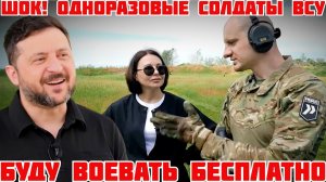 (Я Глобалист)ОДНОРАЗОВЫЕ ШТУРМОВИКИ СЫРСКОГО. ГОЛОД НА ПЕРЕДОВОЙ. ЛЕТАЮЩИЙ КАРАСЬ