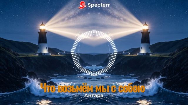 ЧТО ВОЗЬМЁМ МЫ С СОБОЮ | Техно Шансон с Вокалом