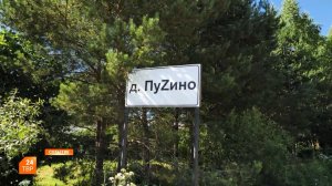 Дорогу в Пузино отремонтируют