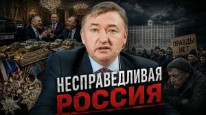 НЕСПРАВЕДЛИВАЯ РОССИЯ/Владимир Боглаев на канале Спец.