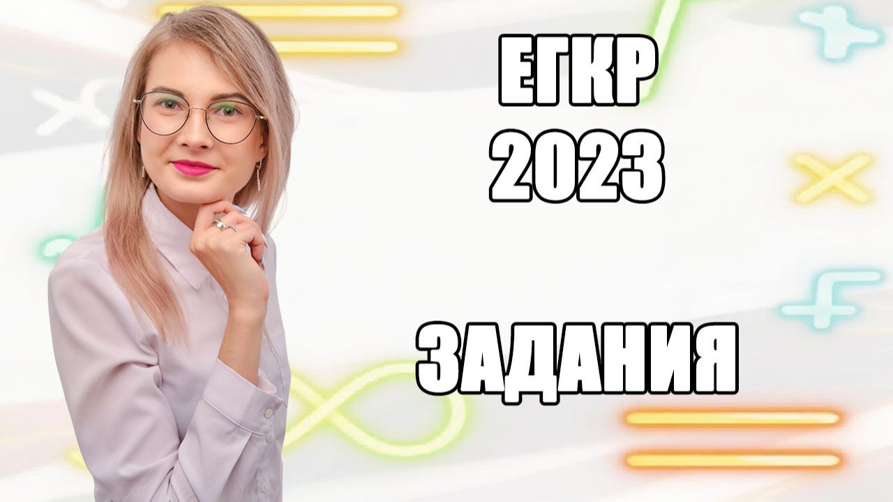 ЕГЭ Профильная математика | Разбор заданий ЕГКР | Официальный вариант