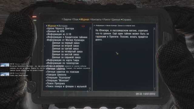 Сталкер народная солянка 2026 - первая партия тайников от Матвея Кулинара #125