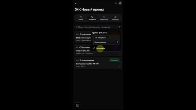 Работа вкладки “Процессы” в Pocket смотреть онлайн