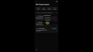 Работа вкладки “Процессы” в Pocket