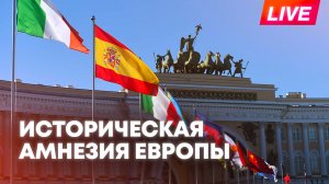 Симоньян и Бастрыкин на сессии «Историческая амнезия Европы» на ПМЮФ-2026