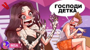 Он порвал со мной после того, как узнал мой секрет