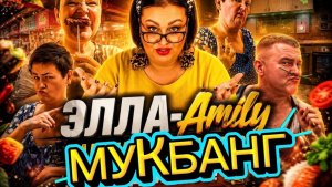 Мукбанг ПП, Сибас, Овощи 🍆 🥒 🌽 на гриле