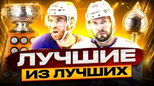 КУЧЕРОВ И ВАСИЛЕВСКИЙ ЗАБРАЛИ ХАРТ И ВЕЗИНУ! ДЕМИДОВ ОСТАЛСЯ БЕЗ КОЛДЕРА! | КОМУ ДОСТАЛИСЬ НАГРАДЫ?