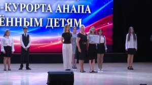 Созвездие талантов: в Анапе вручили премии одаренным детям города-курорта