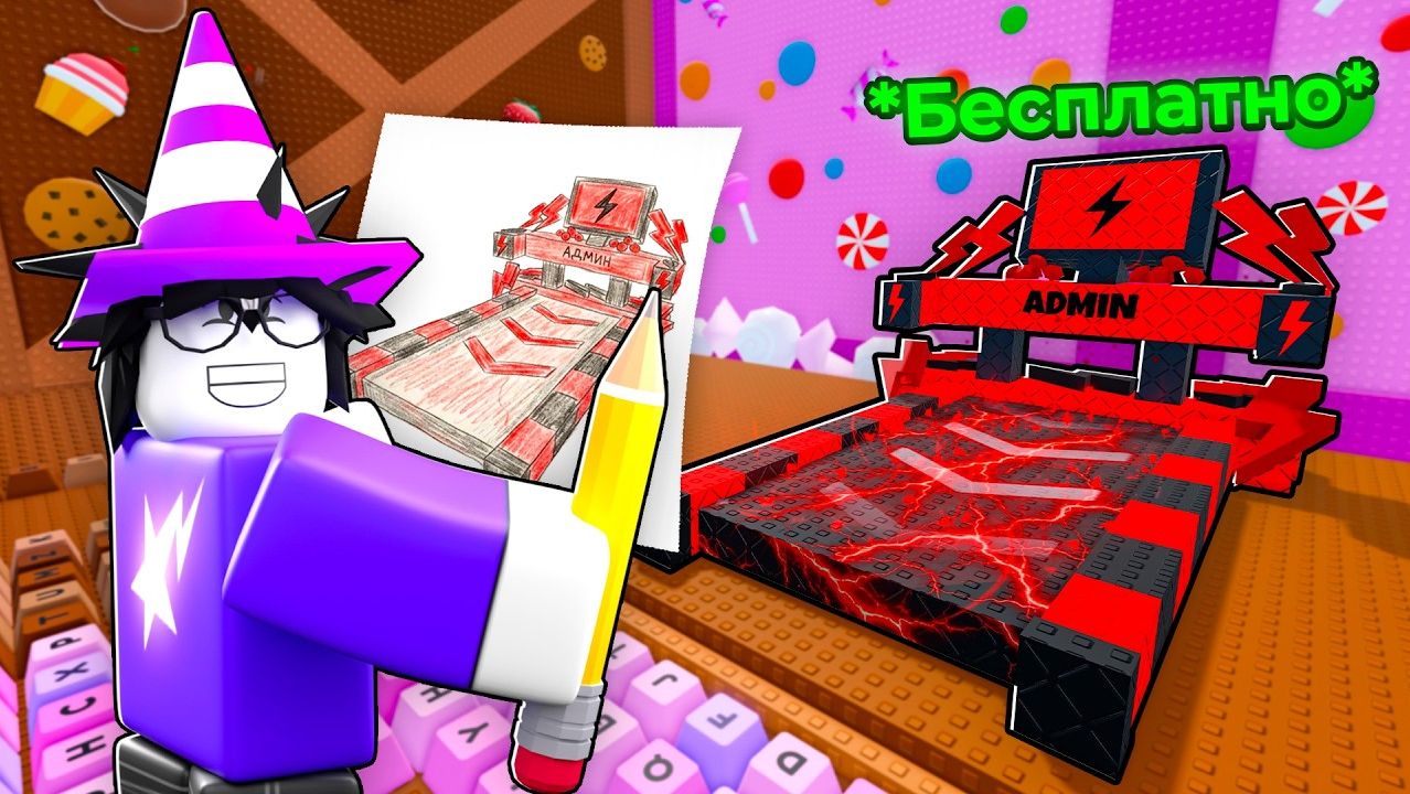 +1 SPEED KEYBOARD ESCAPE😱 Я НАРИСОВАЛ САМЫЕ РЕДКИЕ ПРЕДМЕТЫ И ПОЛУЧИЛ ИХ смотреть онлайн
