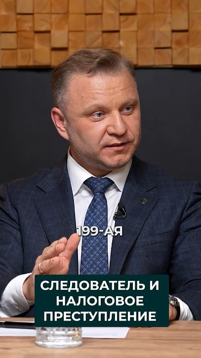 На каком основании заводят дело по 199 ст. УК РФ