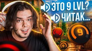 [Murzofix] СЛУШАЮ ВОЙС ЧАТ ПРОТИВНИКОВ НА 9-10 LVL FACEIT В CS2