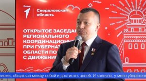 Участники проекта «Движение Первых» обрели новый дом