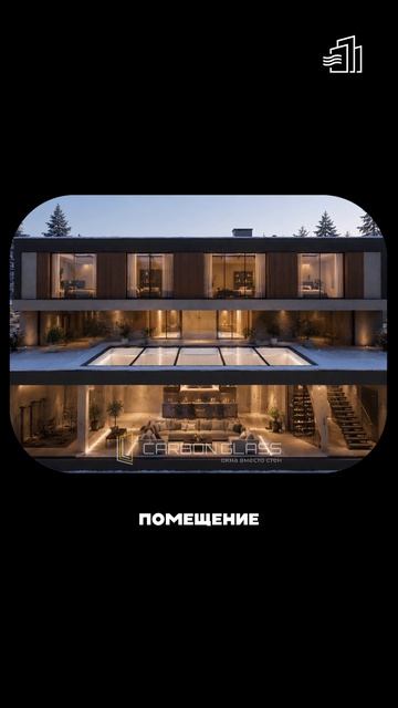 Стеклопакеты премиального уровня #ремонт #строительство #остекление #архитектура #зенитныйфонарь
