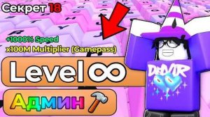 😱 Я ПРОВЕРИЛ АДМИНСКИЕ СЕКРЕТЫ, О КОТОРЫХ ТЫ НЕ ЗНАЛ в +1 Keyboard Escape