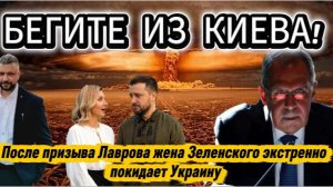 Красных линий и правил больше нет. В Киеве паника. Верхушка бежит.