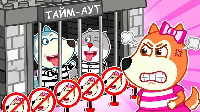 Семья Вулфу играет в полицию и грабителей _ Уроки любви к своей семье _ Wolfoo Russian смотреть онлайн