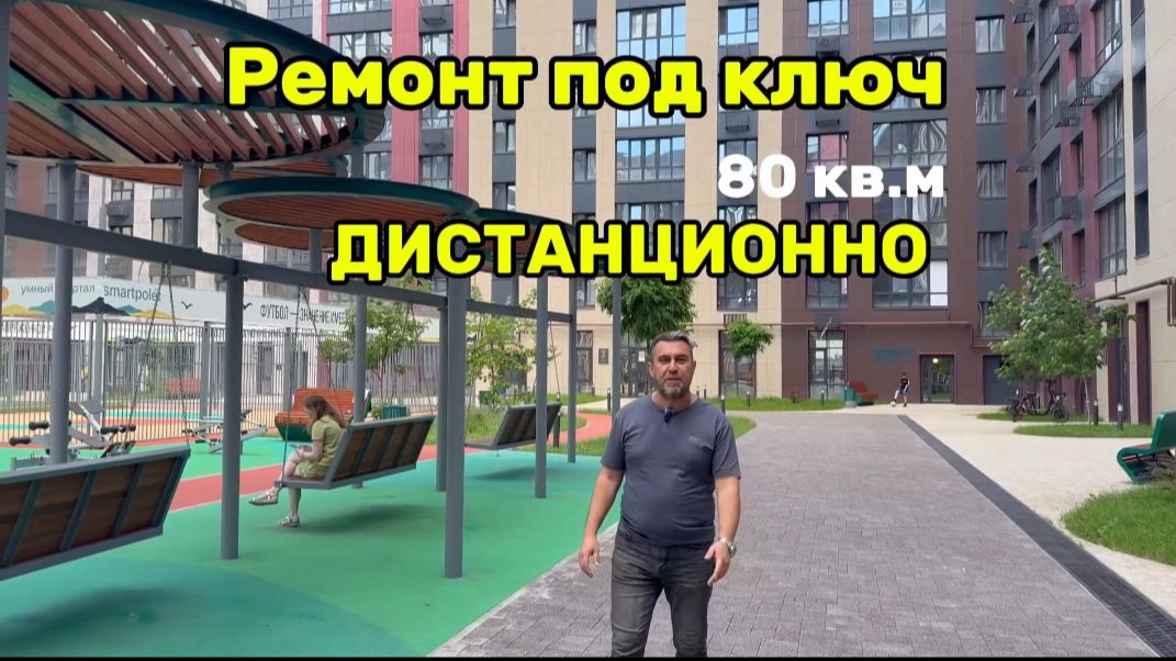 Ремонт ЖК "Полёт" Ростов-на-Дону смотреть онлайн