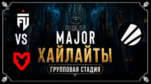 15.06.2026 | ХАЙЛАЙТЫ | MOUZ vs FUT | Групповая стадия | CS2 | IEM Major 2026