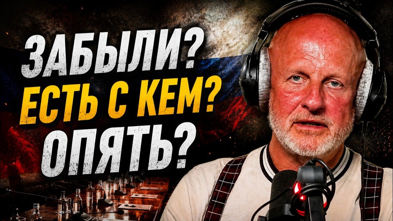 Опять? Молчала, молчала, Россия готова к переговорам с Украиной смотреть онлайн