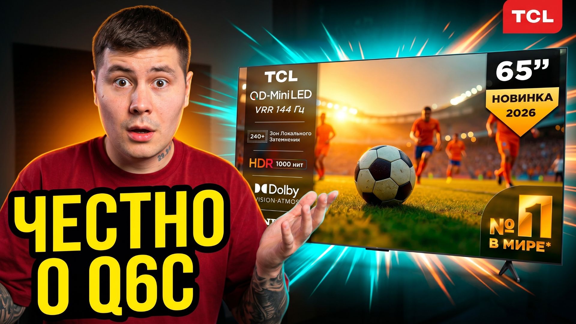 TCL Q6C 2026 — честный обзор Mini LED телевизора на Google TV смотреть онлайн