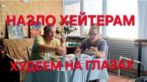 1316 Нужно Срочно Вызывать.Похудение продолжается.Показывать будем Всё .Назло Хейтерам!