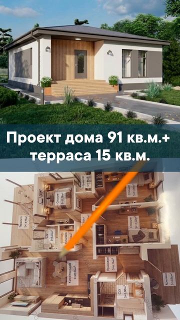 Проект 91 кв.м.