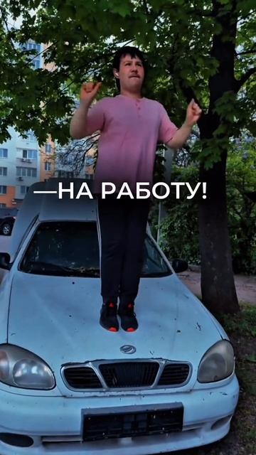 И завтра, и послезавтра, и после после... 😜😎