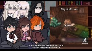 Реакция Гарри Поттер на Драко Малфой как Эграссель | Лололошка | АУ | Эгралошки (Сердце Вселенной)