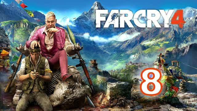 Far Cry 4 Прохождение  № 8