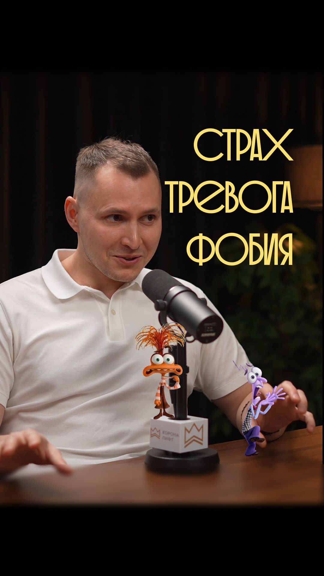 «Я боюсь» — это страх, тревога или уже фобия?
