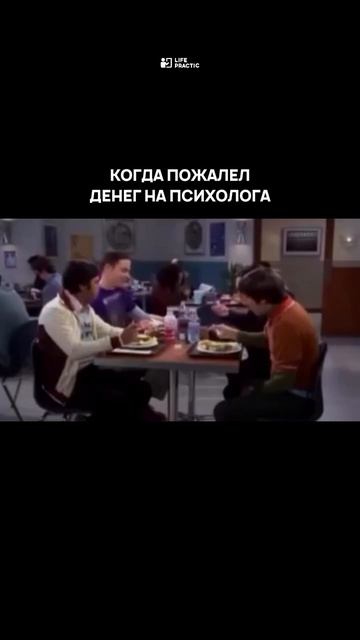 #мем #психология смотреть онлайн
