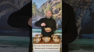 для Иммунной системы, Исцеляющий звук