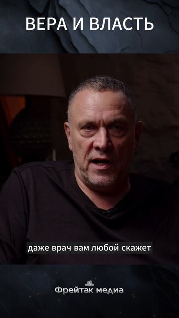 Вера и власть | Интервью с Максимом Шевченко