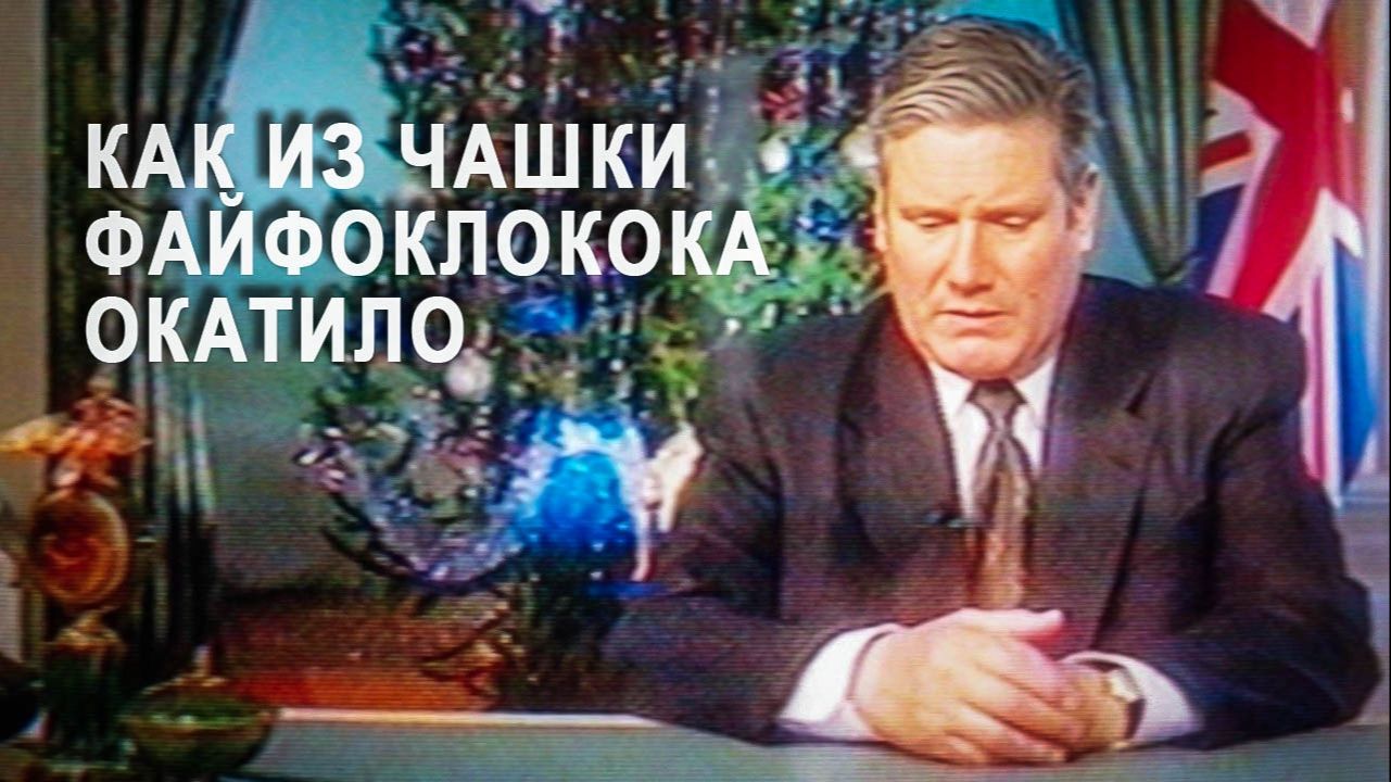 Прости Уинстон, мы всё пр*срали: «Гороховая республика» Задней Европы смотреть онлайн
