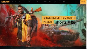 FARCRY 6 / ФарКрайЧики с 6 по 10 / Нарезки из архивного прохождения ФарКрай 6