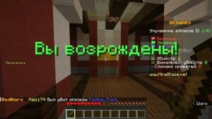 Майнкрафт, игра в бедварс, Mineblaze 2