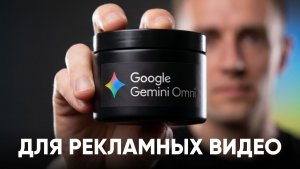 Google Omni Flash V2