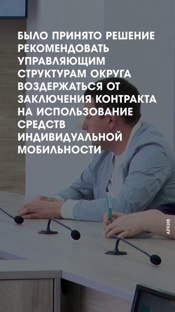 Безопасность на самокатах