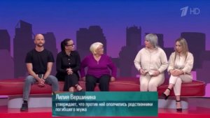 Мужское женское выпуск от 24.06.2026 родня погибшего бойца считает его вдову мошенницей обзор