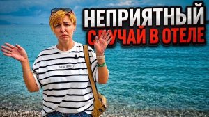 Кемер 2026.НЕПРИЯТНЫЙ СЛУЧАЙ В ОТЕЛЕ! Imperial Turkiz Resort 5* Турция 2026. Отдых в Кемере