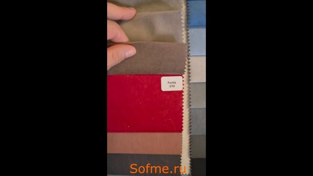 Ткань мебельная велюр Fortis