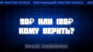 СПРАВЕДЛИВАЯ СТОИМОСТЬ АКЦИЙ: ПОЧЕМУ У ВСЕХ АНАЛИТИКОВ РАЗНЫЕ ЦЕНЫ?