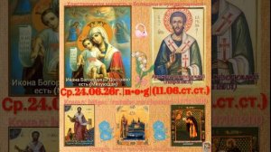 🎶Достойно есть...🎧 «О том, как Бог не отверг народ Свой:» Мысли свт. Феофана Затворника.