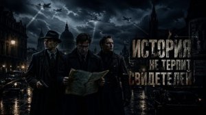 Аудиокнига Полностью Фантастика - Попаданцы «История не терпит свидетелей» Книга 1 - 3