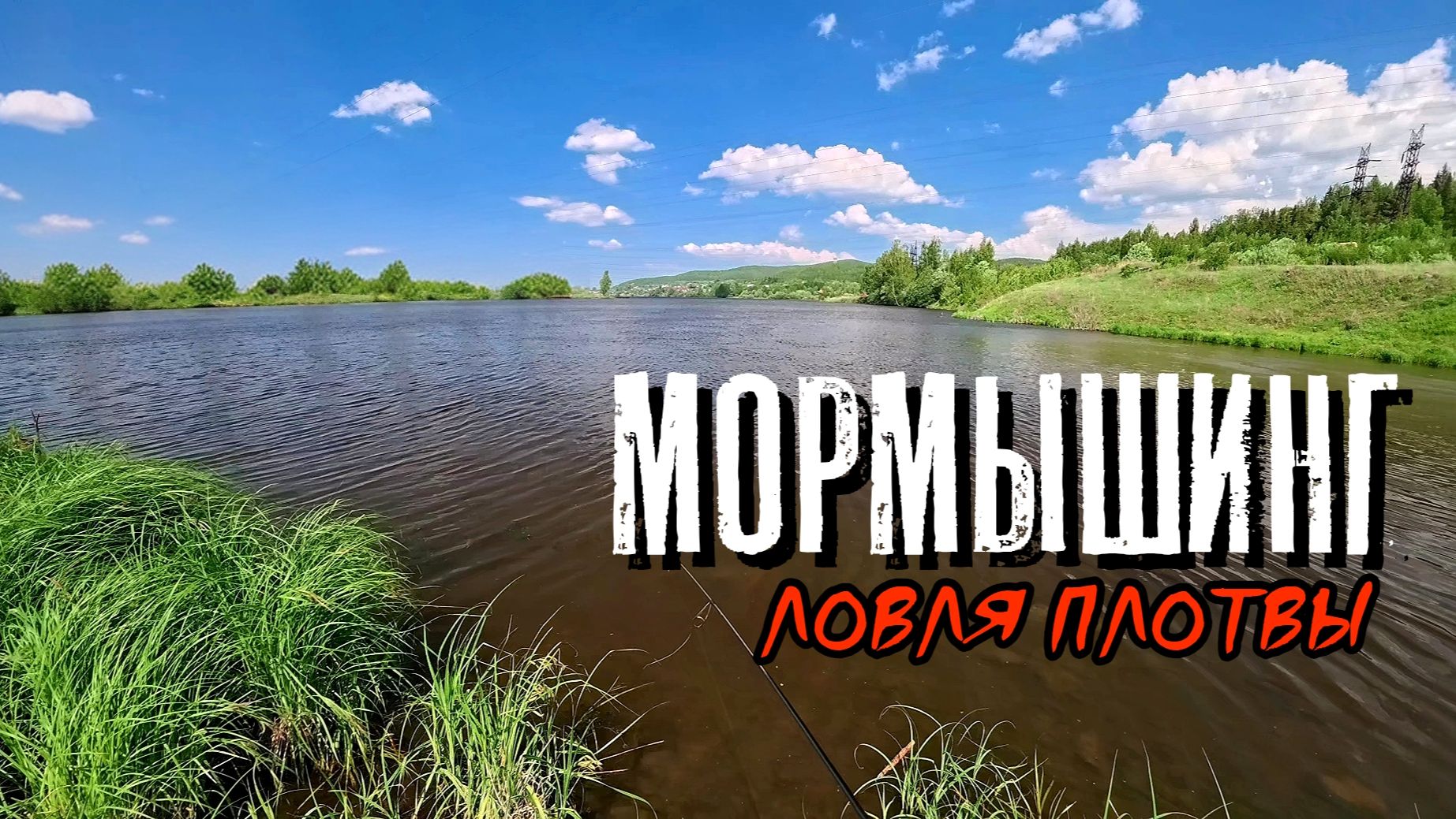 Поплавочники скучали. Мормышинг Наноджиг Ультралайт смотреть онлайн