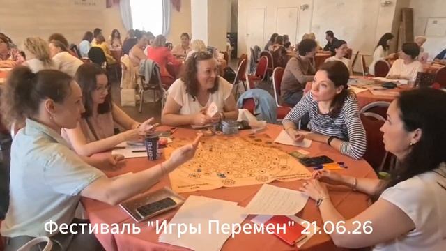 Так проходил фестиваль "Игры Перемен" 21 июня